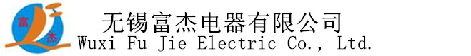 無錫市興百利機械設備有限公司